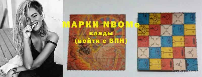 Марки 25I-NBOMe 1,5мг  Ковдор 